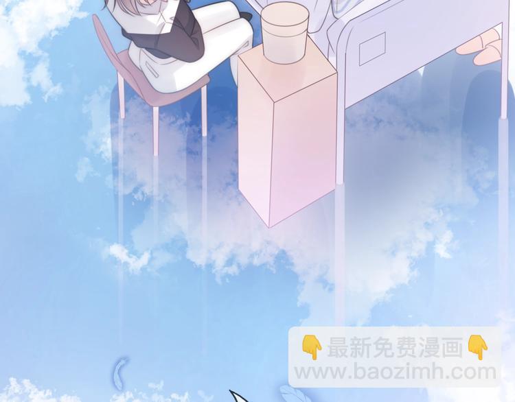 《前任战争3-好女孩》第21话 婚后发现前任更爱我？ 第49页