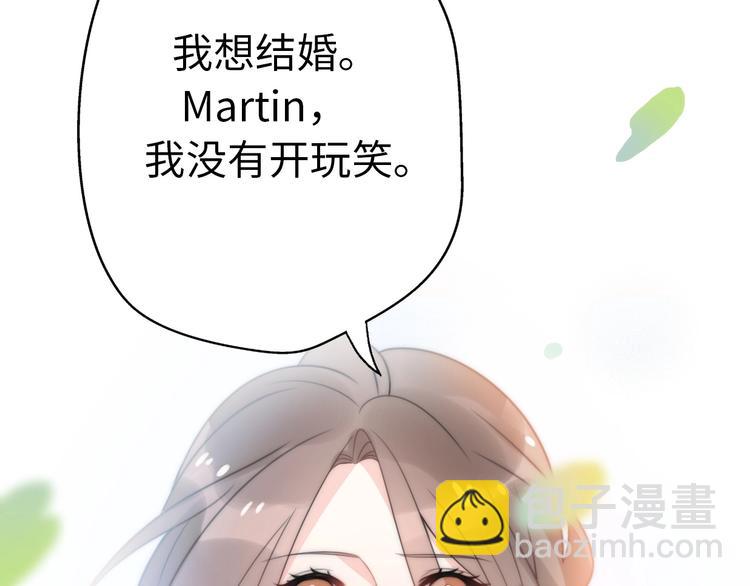 《前任战争3-好女孩》第21话 婚后发现前任更爱我？ 第4页