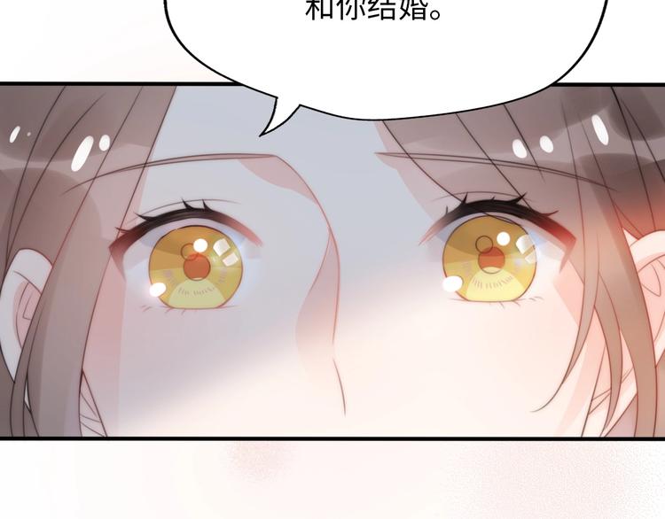 《前任战争3-好女孩》第21话 婚后发现前任更爱我？ 第7页