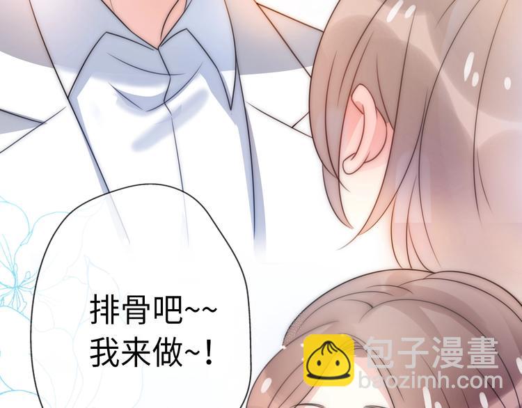 《前任战争3-好女孩》第22话试同居的生活 第12页