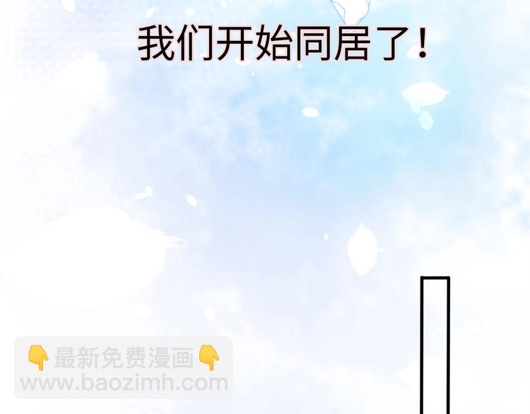 《前任战争3-好女孩》第22话试同居的生活 第15页