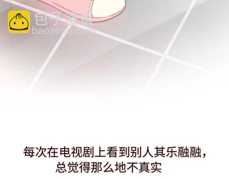 《前任战争3-好女孩》第22话试同居的生活 第29页