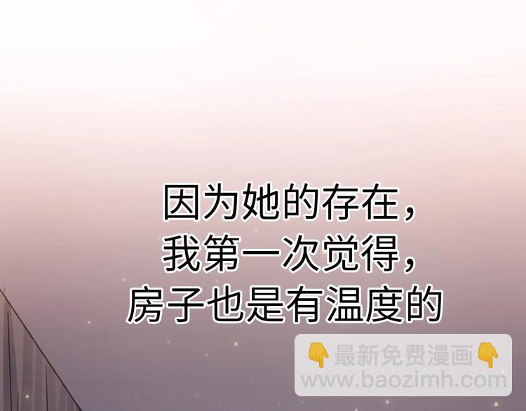 《前任战争3-好女孩》第22话试同居的生活 第36页