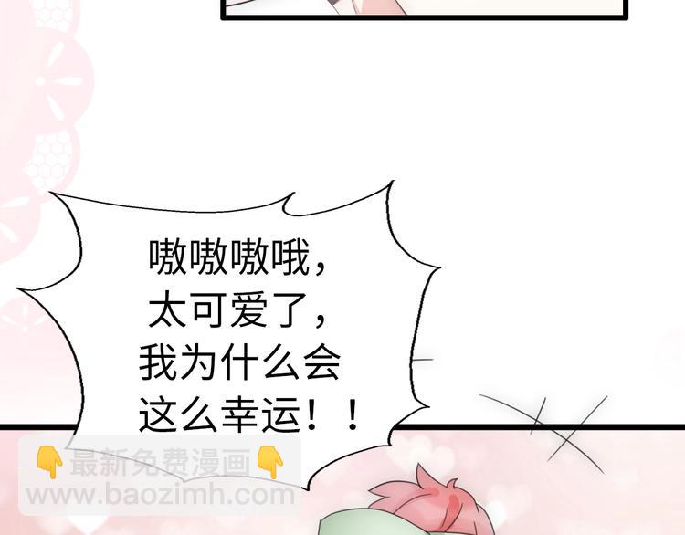 《前任战争3-好女孩》第22话试同居的生活 第43页