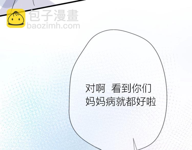 《前任战争3-好女孩》第20话 为什么我总遇到渣男？ 第13页