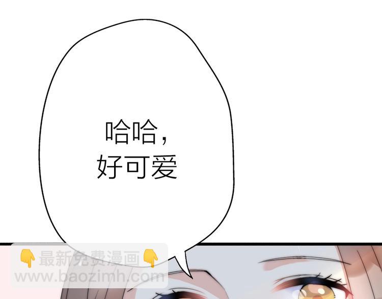 《前任战争3-好女孩》第20话 为什么我总遇到渣男？ 第15页