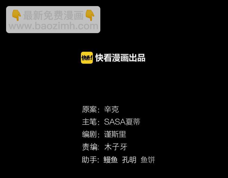 《前任战争3-好女孩》第20话 为什么我总遇到渣男？ 第20页