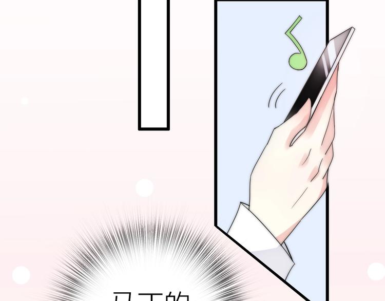 《前任战争3-好女孩》第20话 为什么我总遇到渣男？ 第25页