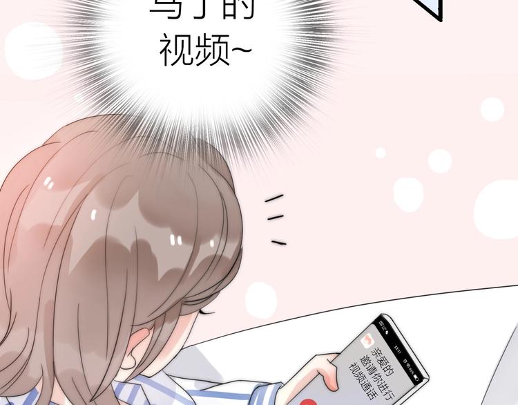 《前任战争3-好女孩》第20话 为什么我总遇到渣男？ 第26页