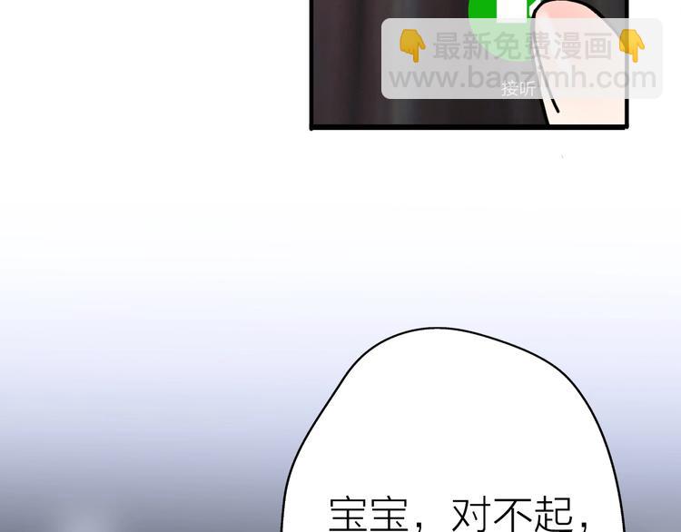 《前任战争3-好女孩》第20话 为什么我总遇到渣男？ 第29页