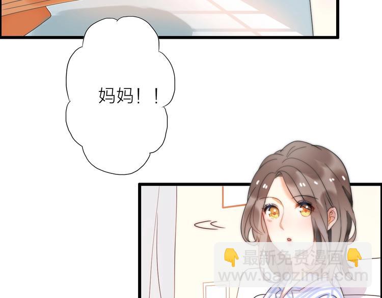 《前任战争3-好女孩》第20话 为什么我总遇到渣男？ 第2页