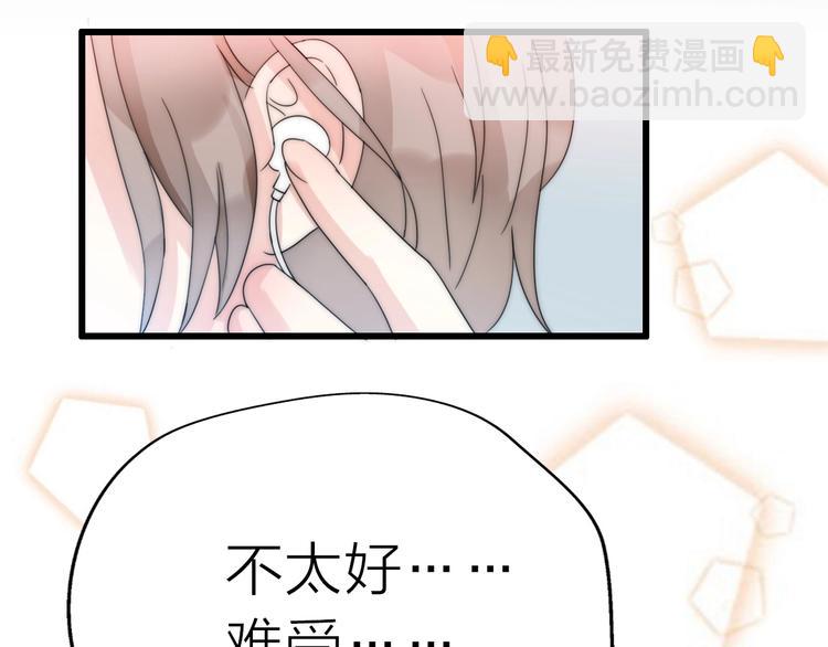 《前任战争3-好女孩》第20话 为什么我总遇到渣男？ 第33页