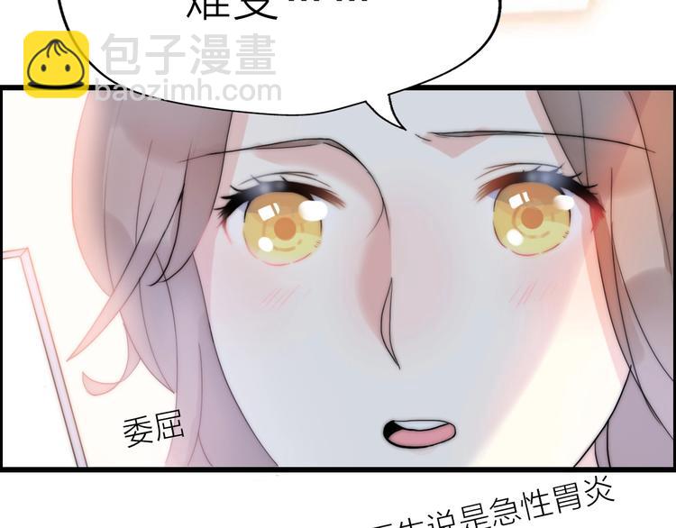 《前任战争3-好女孩》第20话 为什么我总遇到渣男？ 第34页