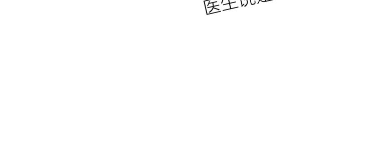 《前任战争3-好女孩》第20话 为什么我总遇到渣男？ 第35页