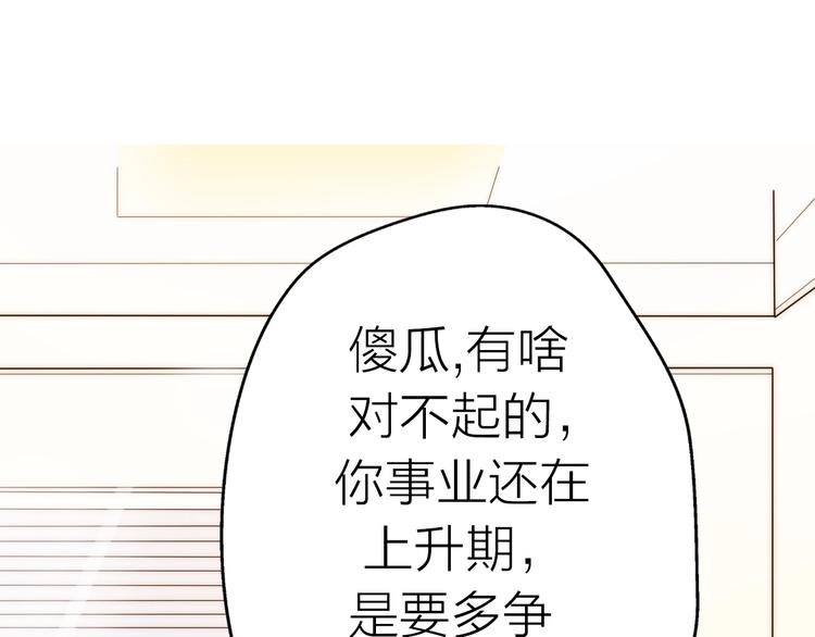 《前任战争3-好女孩》第20话 为什么我总遇到渣男？ 第39页