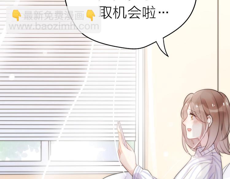 《前任战争3-好女孩》第20话 为什么我总遇到渣男？ 第40页