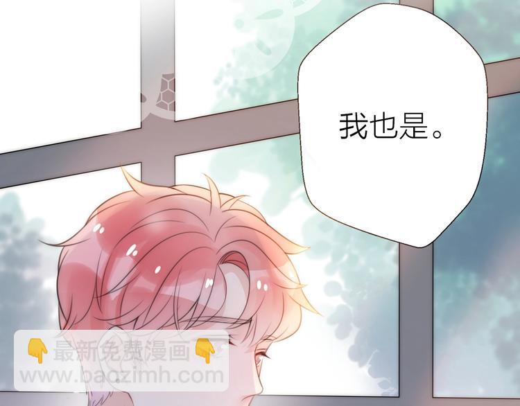 《前任战争3-好女孩》第20话 为什么我总遇到渣男？ 第45页