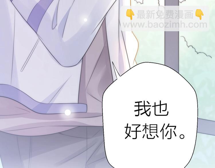 《前任战争3-好女孩》第20话 为什么我总遇到渣男？ 第47页