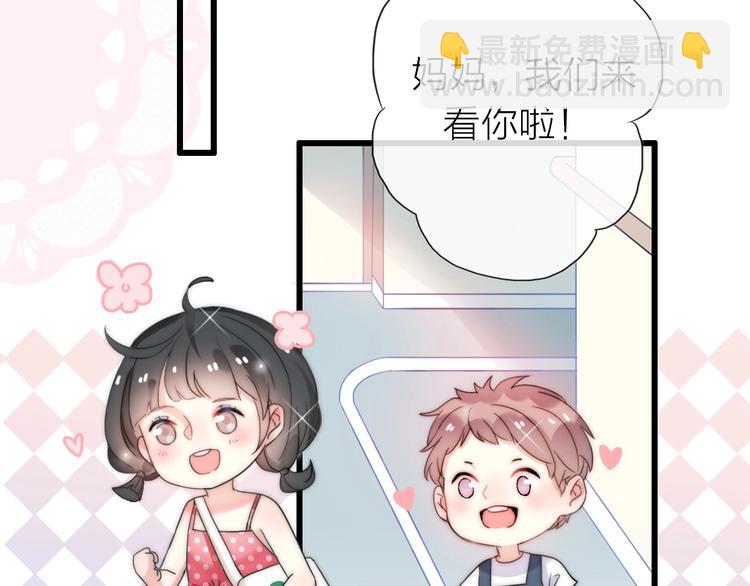 《前任战争3-好女孩》第20话 为什么我总遇到渣男？ 第4页