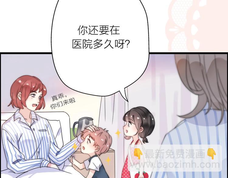 《前任战争3-好女孩》第20话 为什么我总遇到渣男？ 第6页