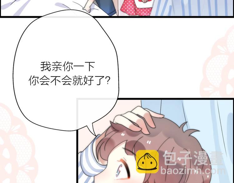 《前任战争3-好女孩》第20话 为什么我总遇到渣男？ 第7页