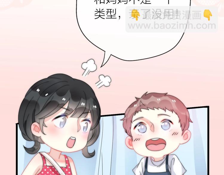《前任战争3-好女孩》第20话 为什么我总遇到渣男？ 第9页
