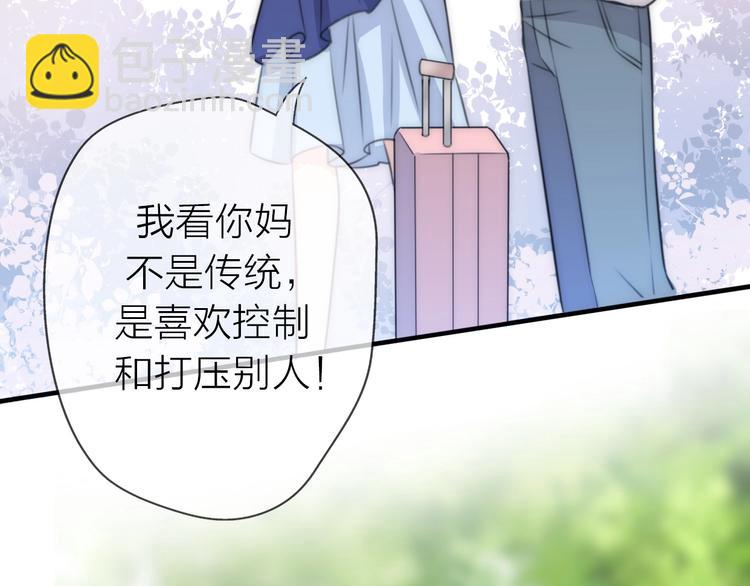 《前任战争3-好女孩》第19话 “女强人”不会幸福？ 第11页