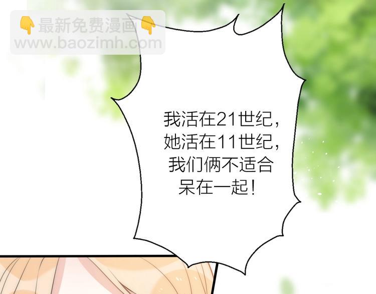 《前任战争3-好女孩》第19话 “女强人”不会幸福？ 第12页