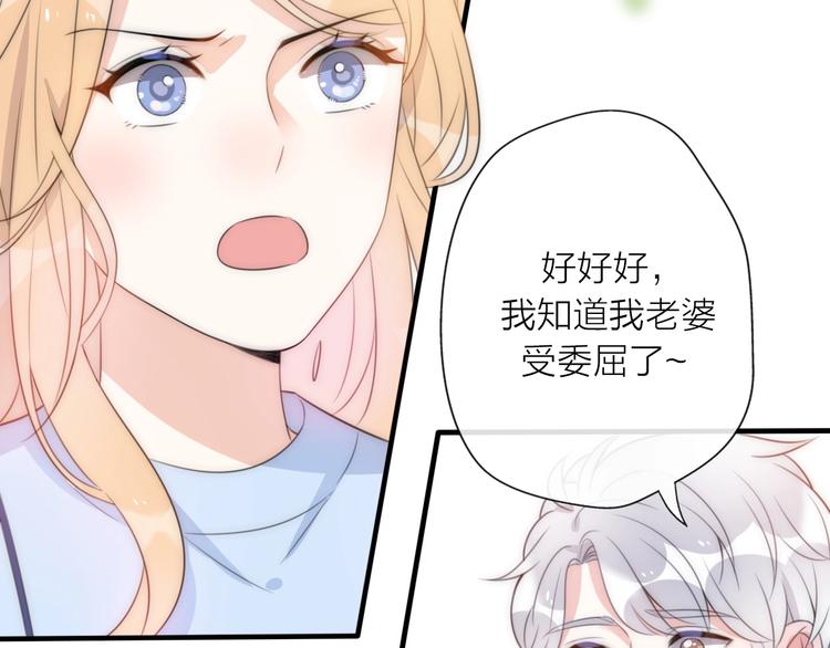 《前任战争3-好女孩》第19话 “女强人”不会幸福？ 第13页