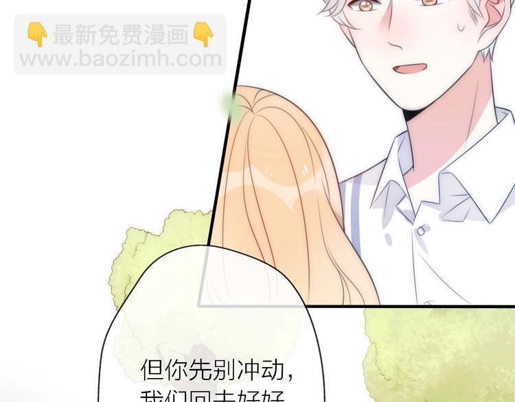 《前任战争3-好女孩》第19话 “女强人”不会幸福？ 第14页