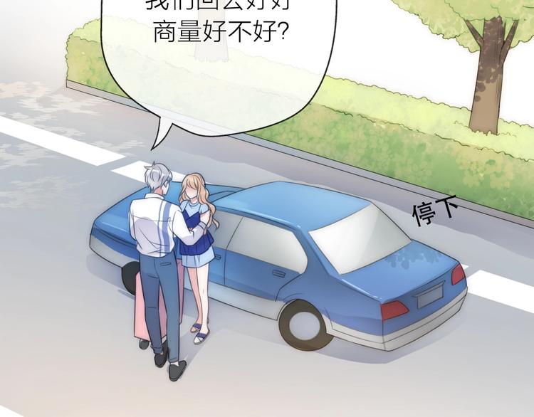 《前任战争3-好女孩》第19话 “女强人”不会幸福？ 第15页