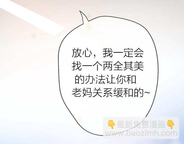 《前任战争3-好女孩》第19话 “女强人”不会幸福？ 第16页