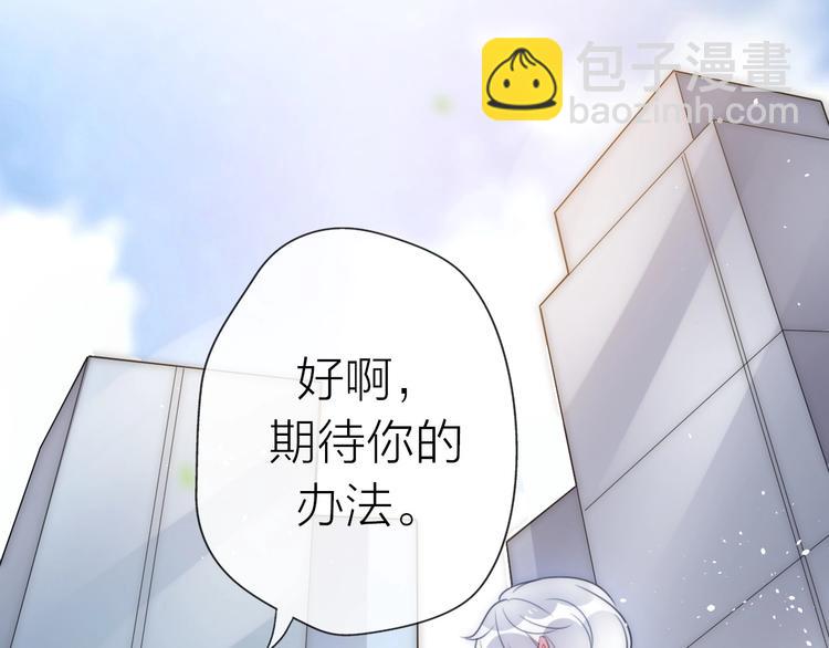 《前任战争3-好女孩》第19话 “女强人”不会幸福？ 第17页