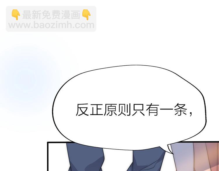 《前任战争3-好女孩》第19话 “女强人”不会幸福？ 第19页