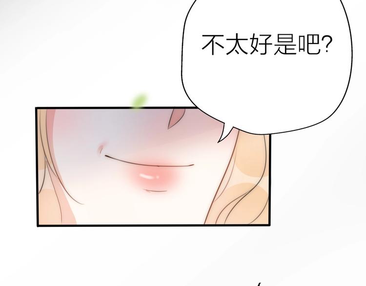 《前任战争3-好女孩》第19话 “女强人”不会幸福？ 第27页