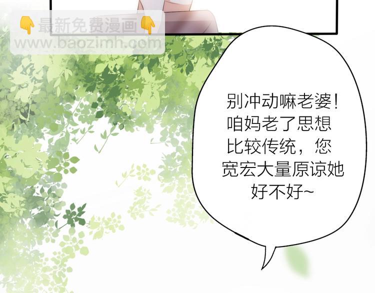 《前任战争3-好女孩》第19话 “女强人”不会幸福？ 第5页