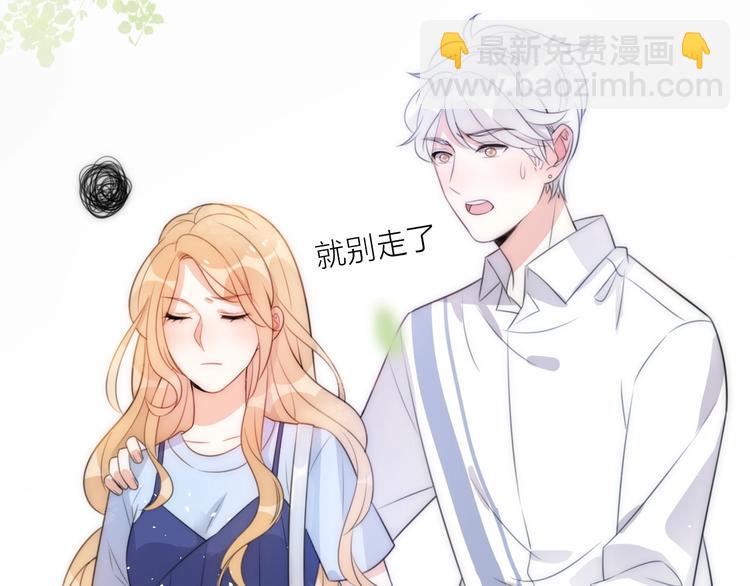 《前任战争3-好女孩》第19话 “女强人”不会幸福？ 第6页