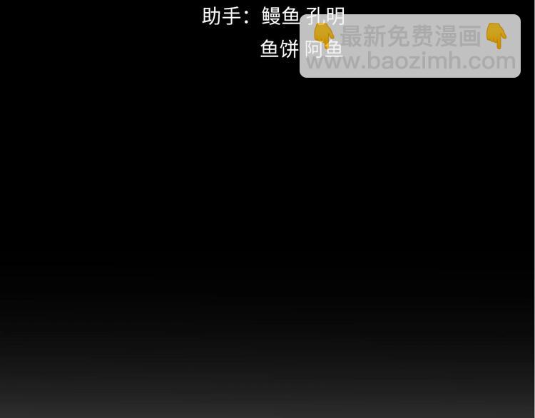 《前任战争3-好女孩》第24话 前任的结婚请柬 第11页