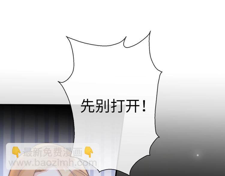 《前任战争3-好女孩》第24话 前任的结婚请柬 第13页