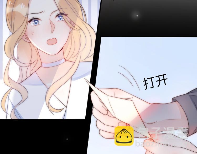《前任战争3-好女孩》第24话 前任的结婚请柬 第14页