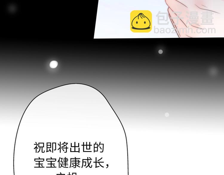 《前任战争3-好女孩》第24话 前任的结婚请柬 第15页