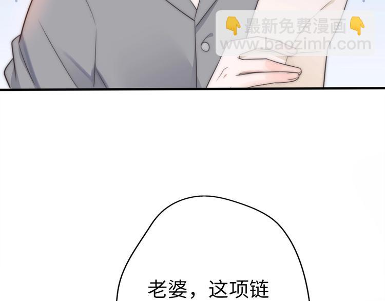 《前任战争3-好女孩》第24话 前任的结婚请柬 第17页