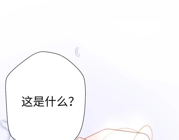 《前任战争3-好女孩》第24话 前任的结婚请柬 第1页