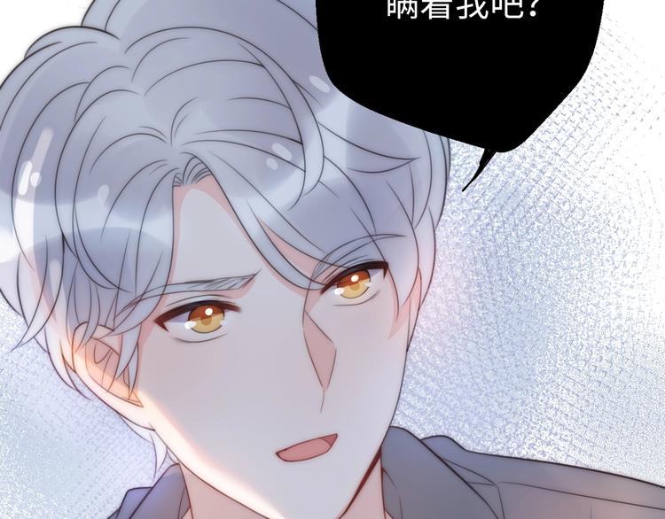 《前任战争3-好女孩》第24话 前任的结婚请柬 第20页