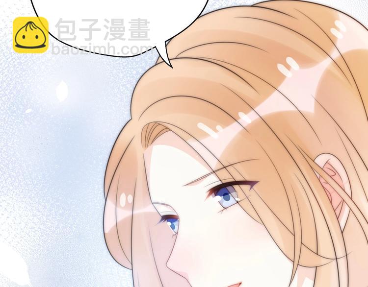《前任战争3-好女孩》第24话 前任的结婚请柬 第23页