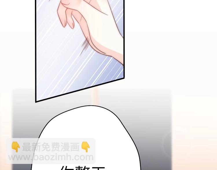 《前任战争3-好女孩》第24话 前任的结婚请柬 第26页
