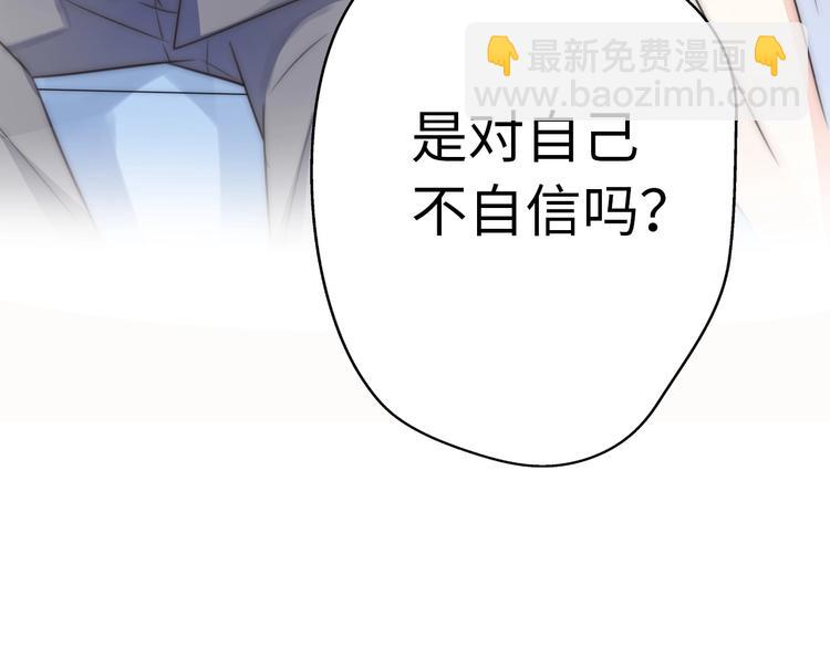 《前任战争3-好女孩》第24话 前任的结婚请柬 第29页