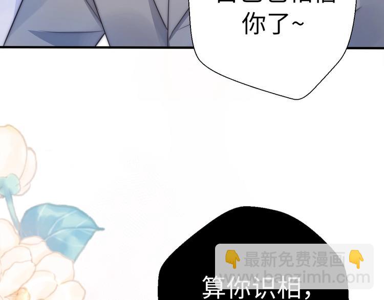 《前任战争3-好女孩》第24话 前任的结婚请柬 第32页