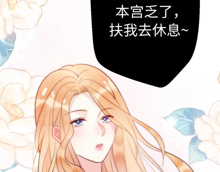 《前任战争3-好女孩》第24话 前任的结婚请柬 第33页