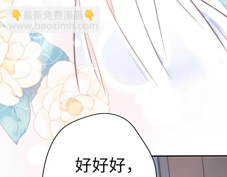 《前任战争3-好女孩》第24话 前任的结婚请柬 第35页